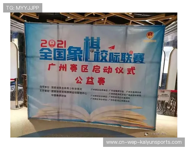 中国象棋协会发布象棋赛事组织规范，全国象棋比赛规则